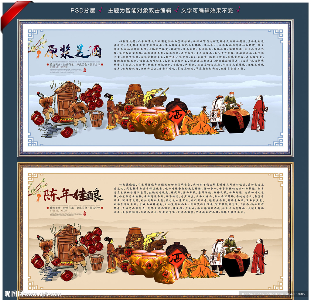 酒 酒展板 酒文化