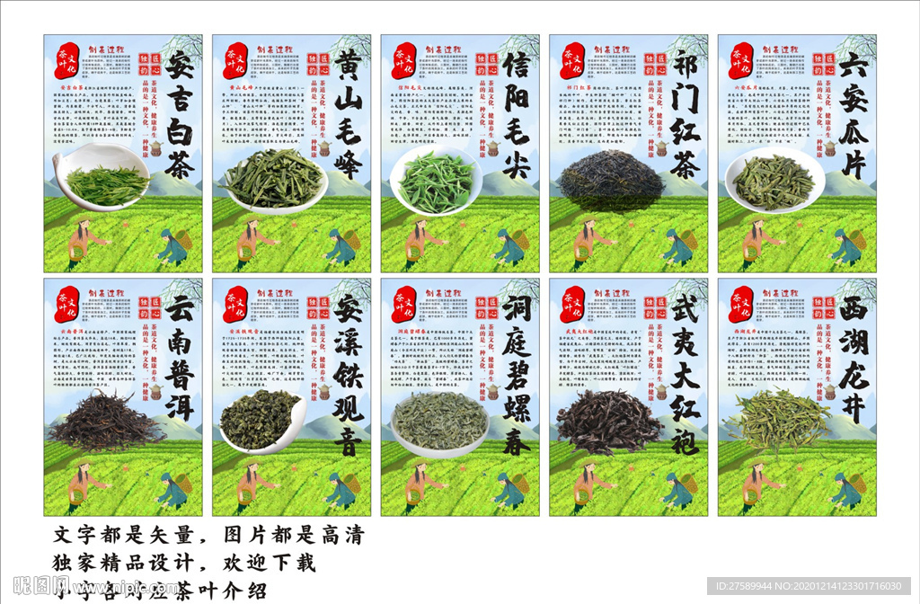 茶叶海报