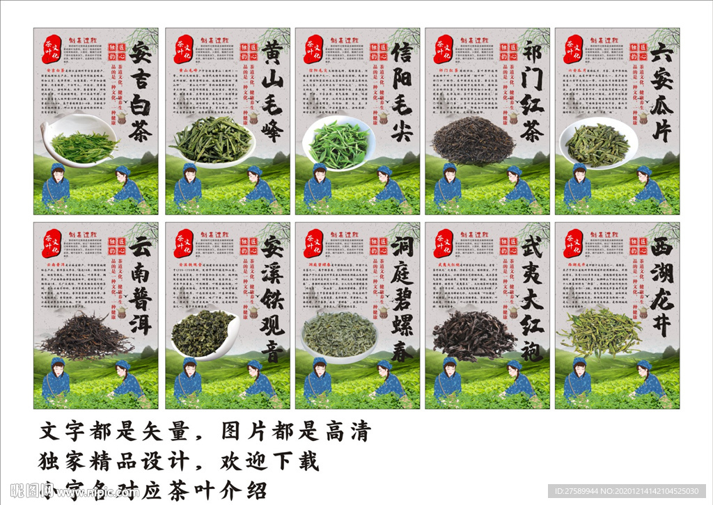 茶叶海报