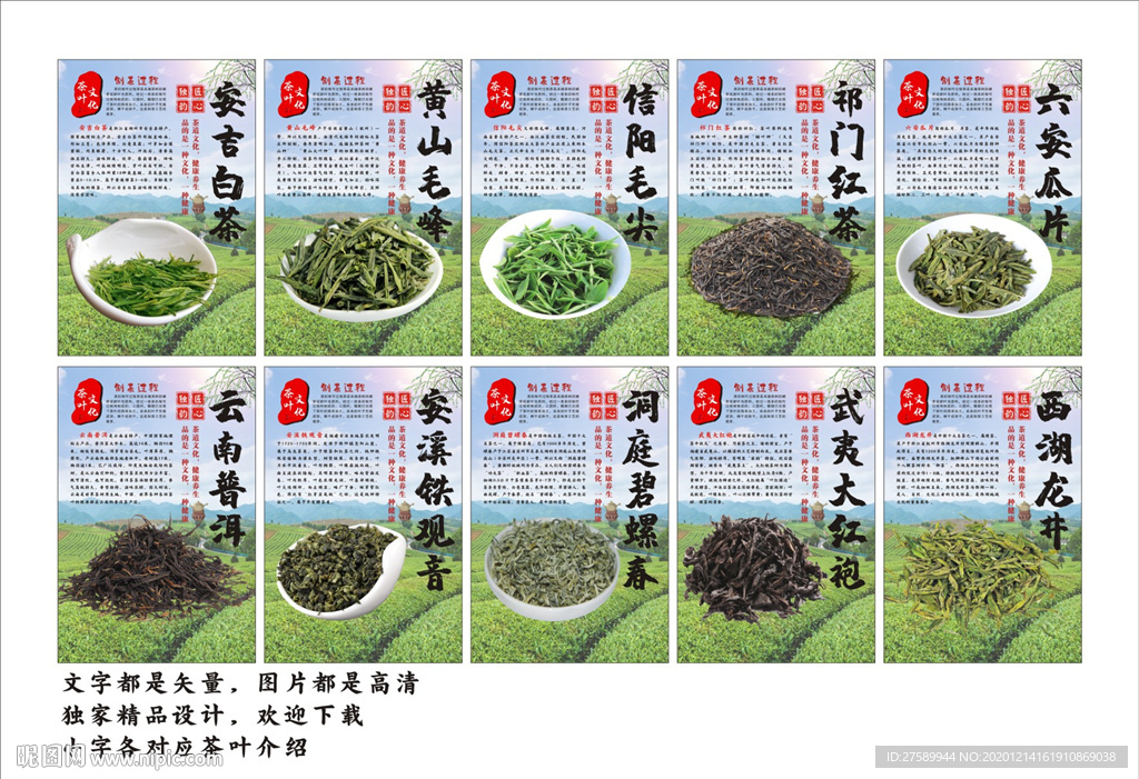 茶叶海报