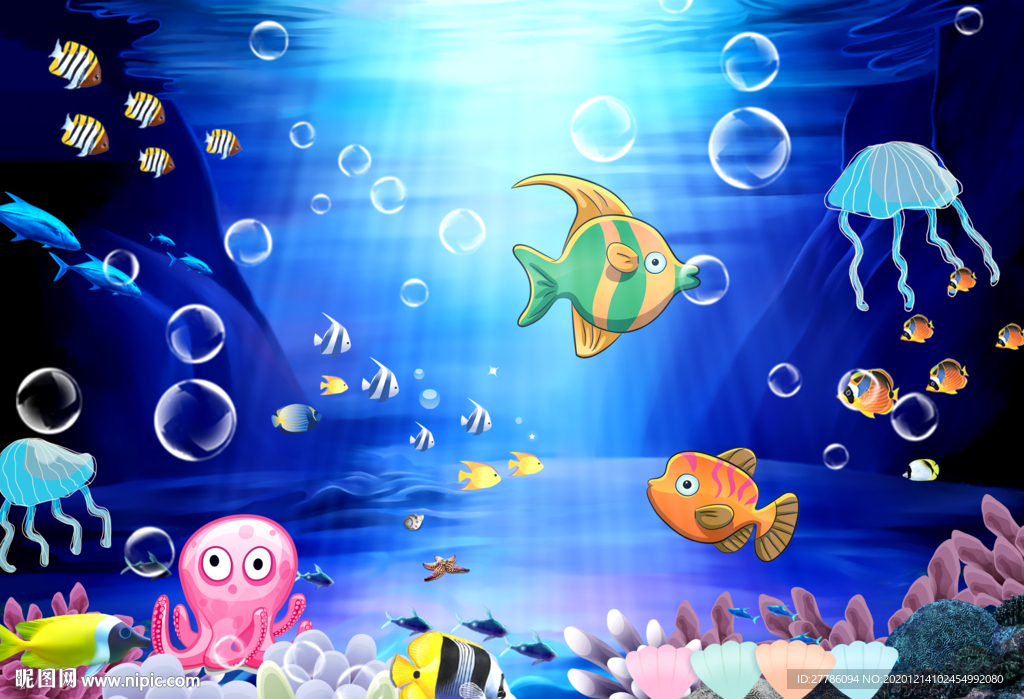 海洋世界
