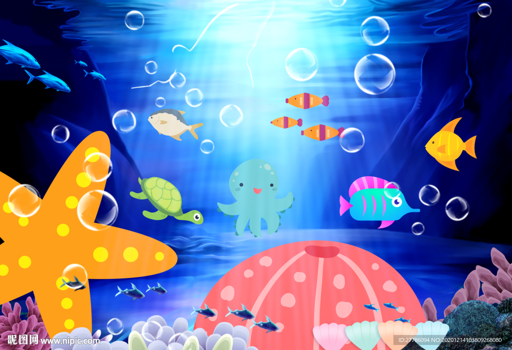 海底
