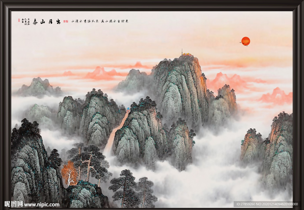泰山日出泰山