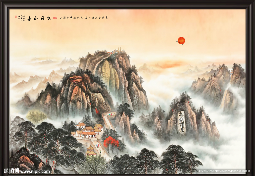 泰山日出泰山