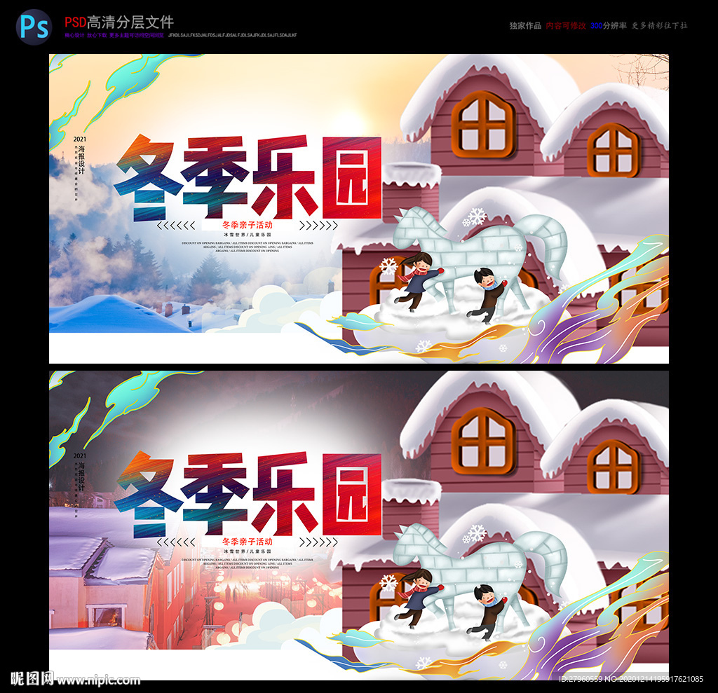 雪乡