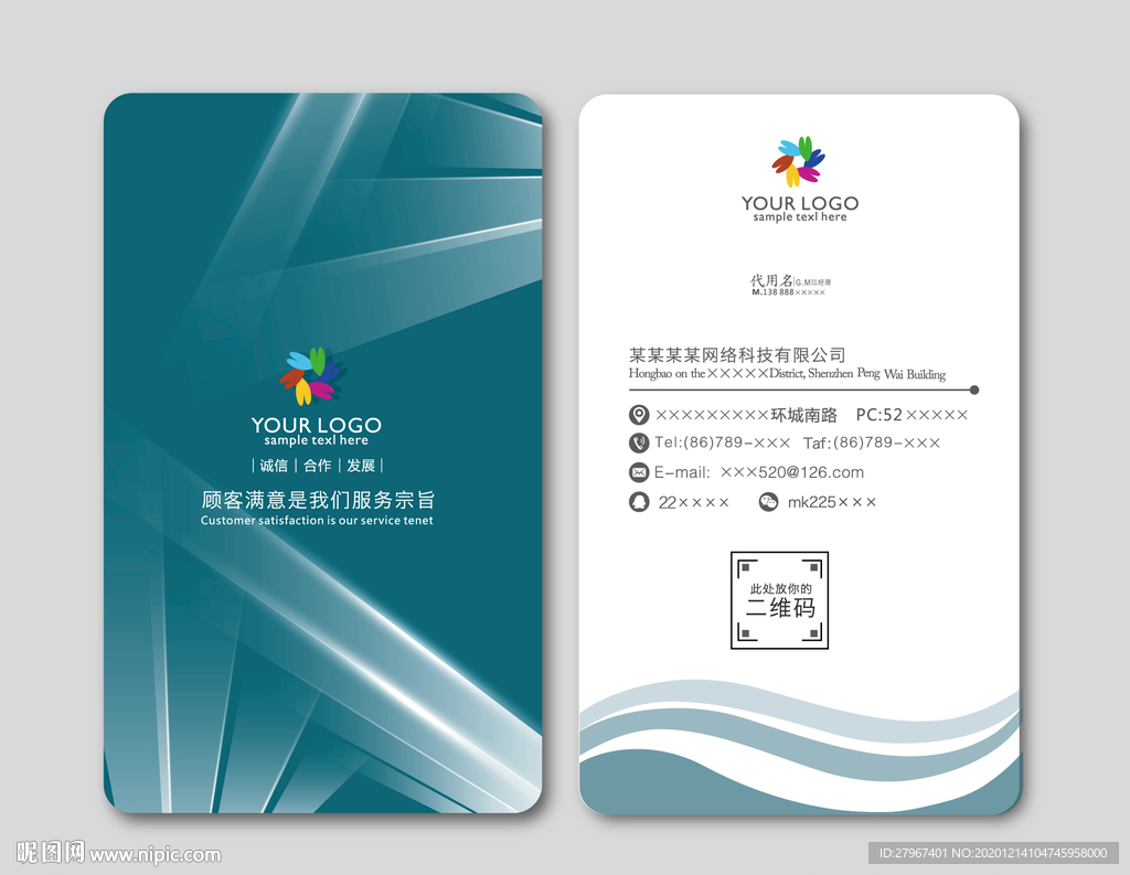 高端名片