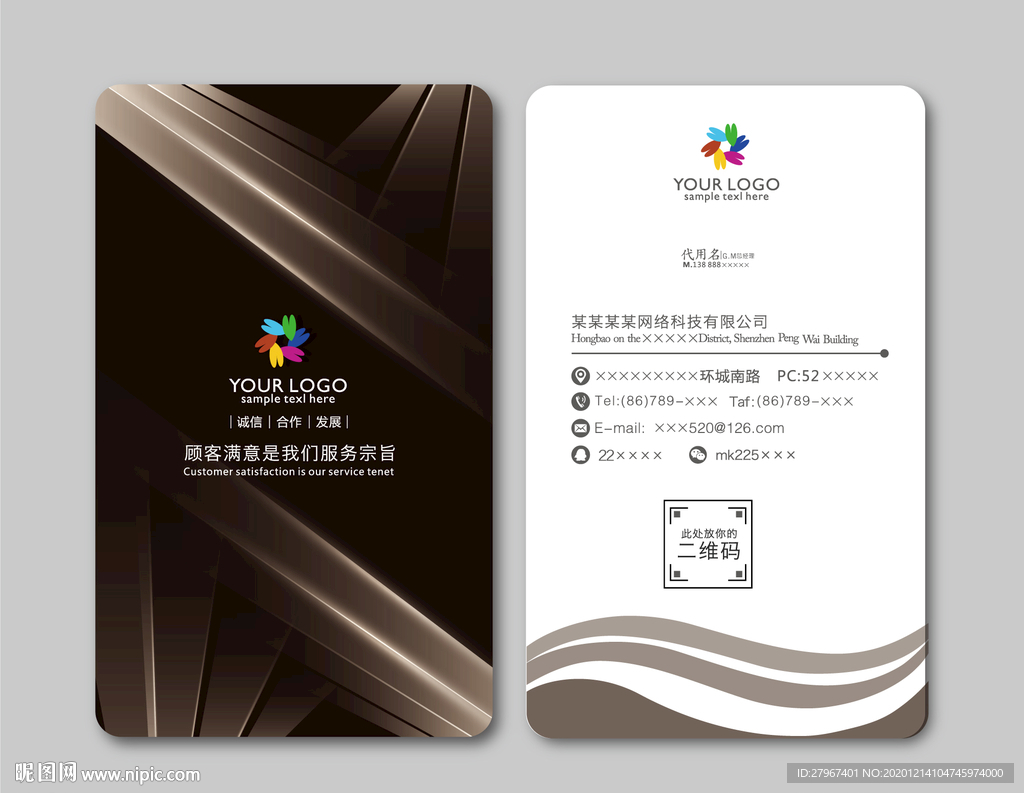 黑色高端名片