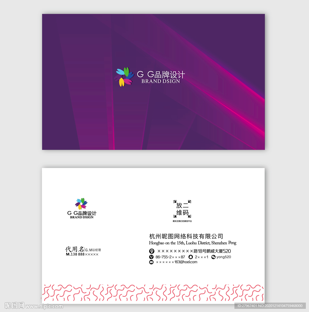美容名片 紫色名片