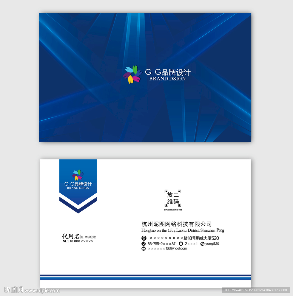 蓝色科技名片