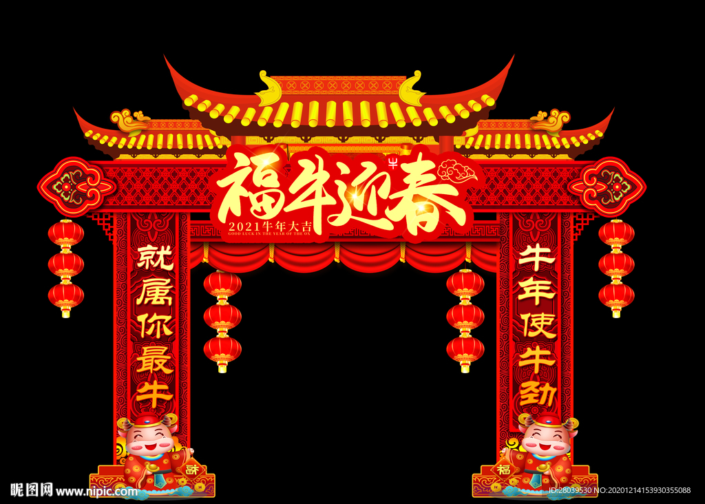 年货美陈门头