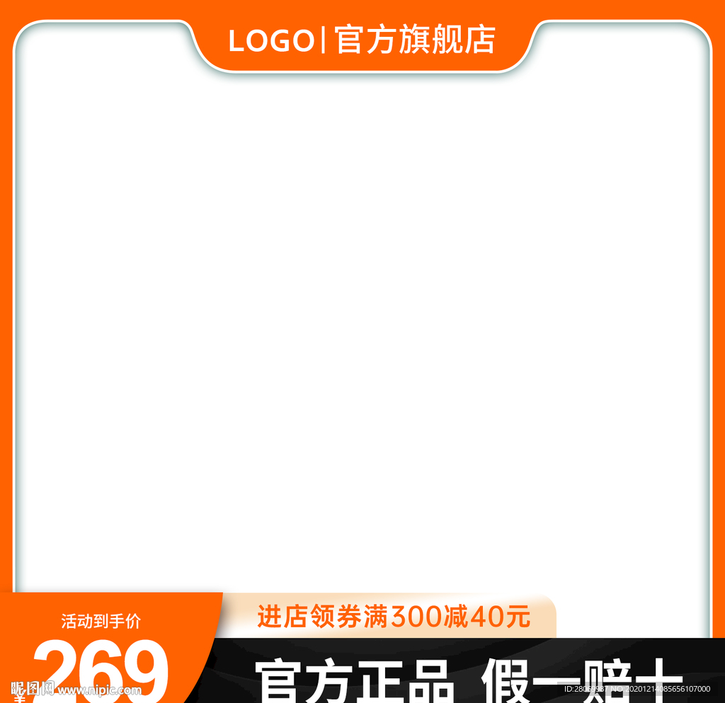 淘宝主图