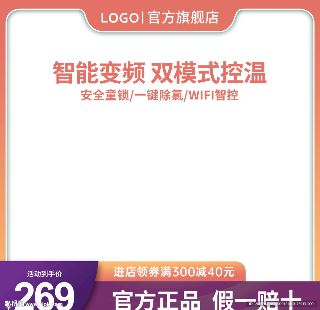 主图