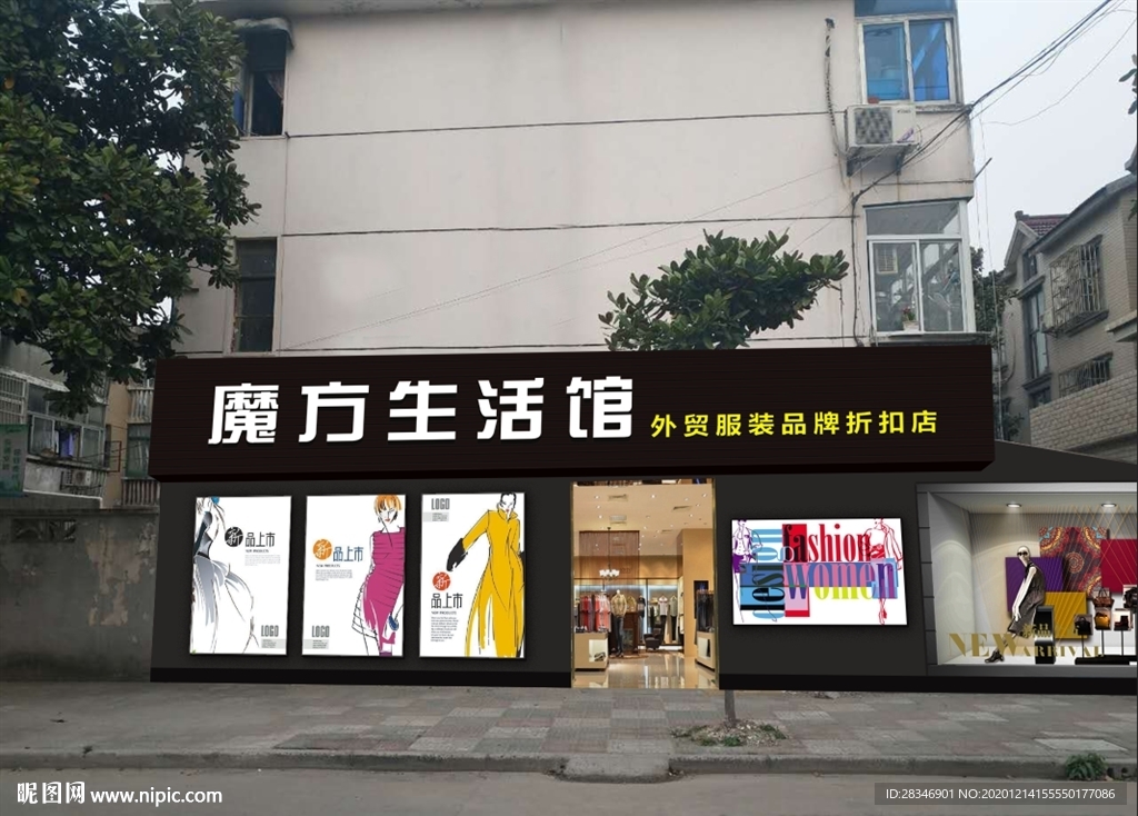 门店招牌效果