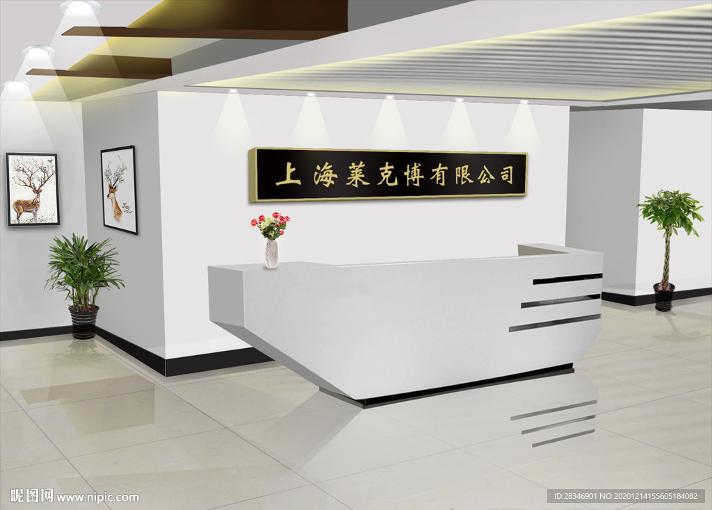 公司前台效果