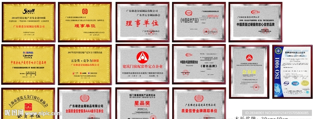 木托奖牌