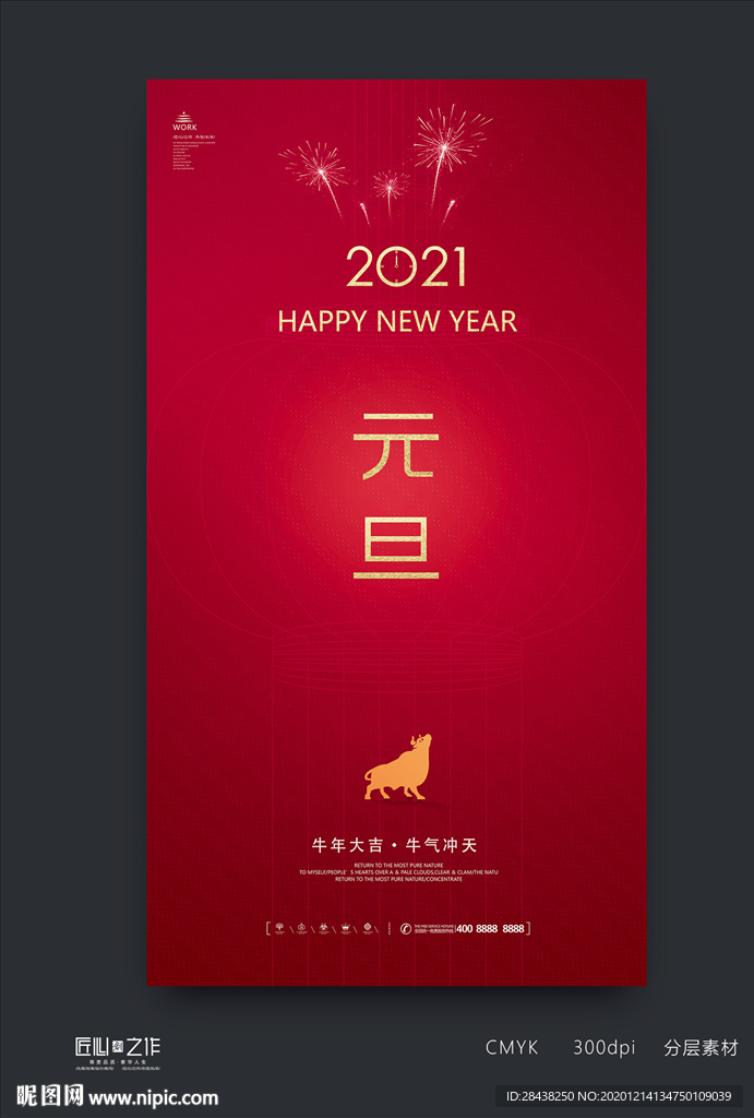 元旦