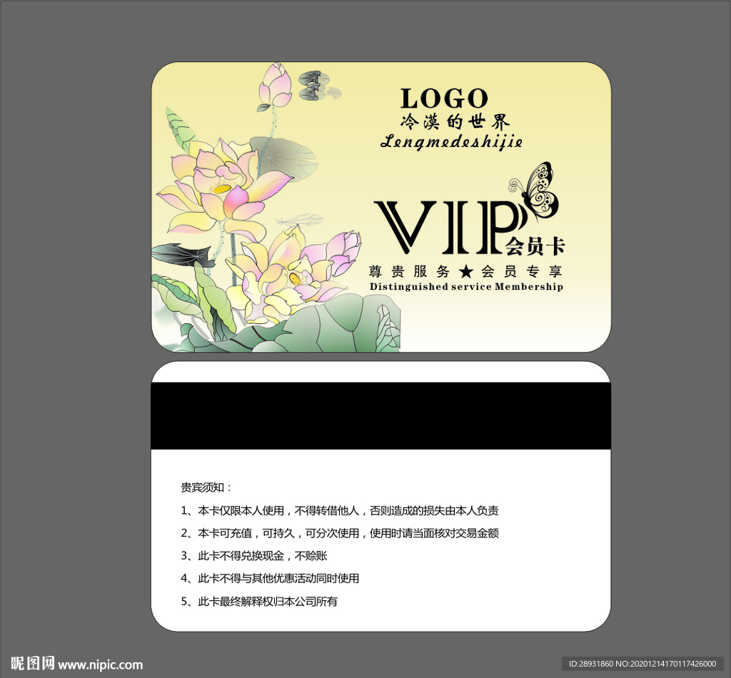 会员卡会员卡设计高档会员卡