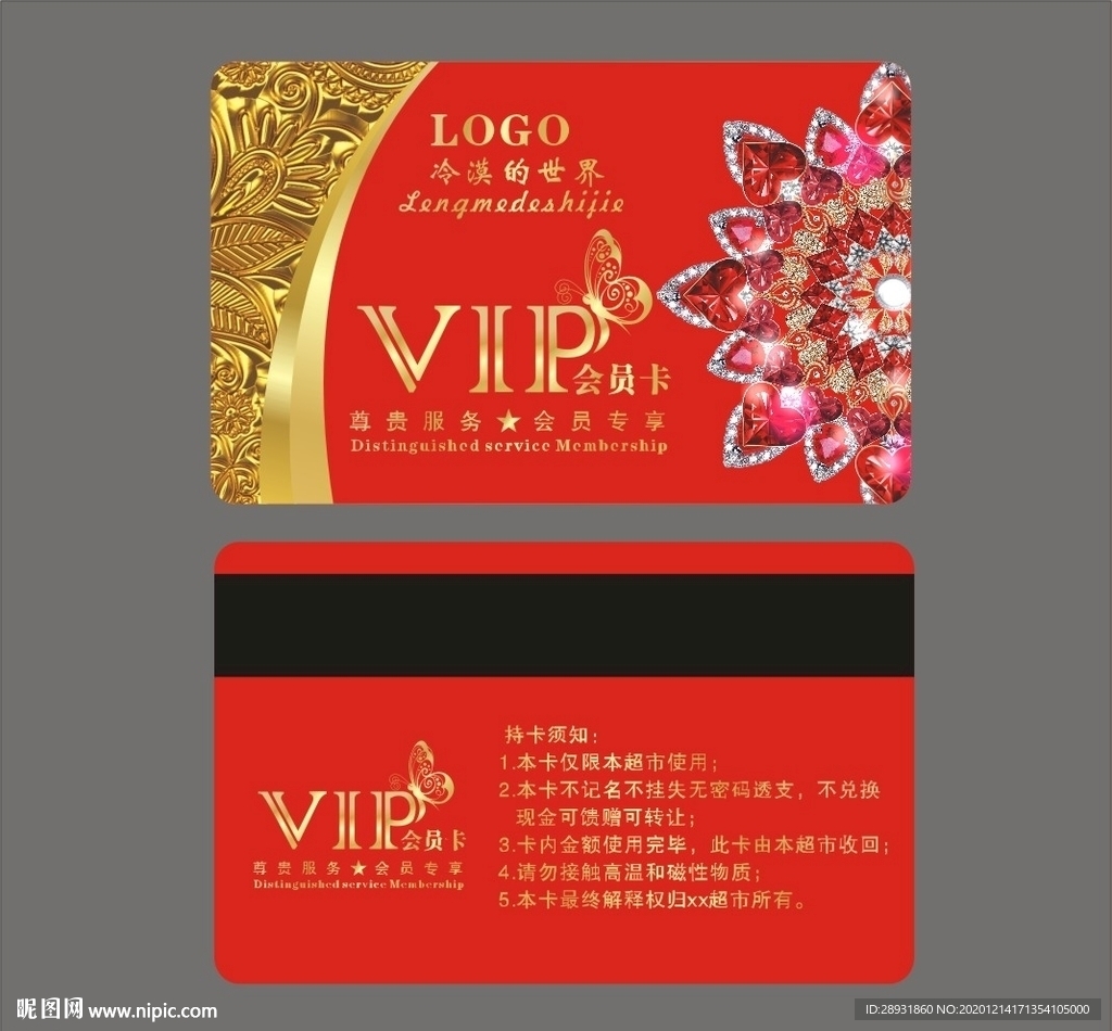 会员卡红色会员卡高档卡