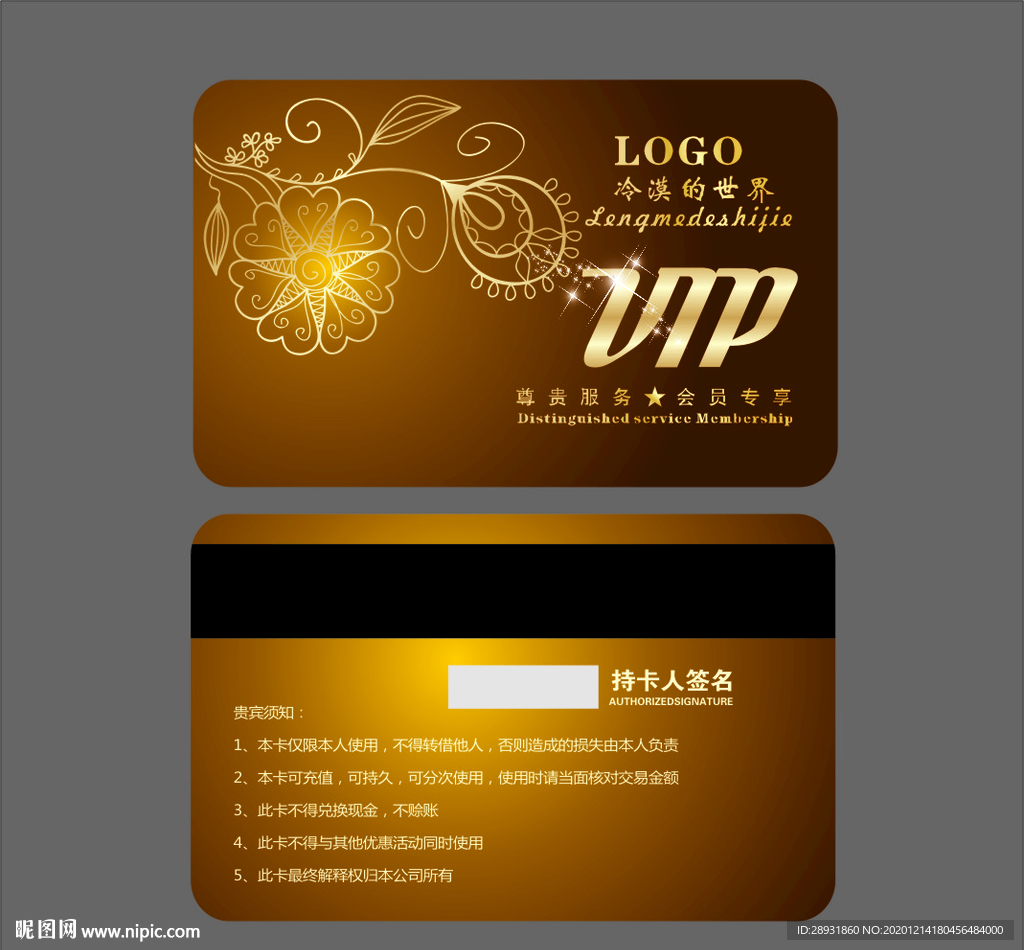 会员卡金色会员卡会员卡模板