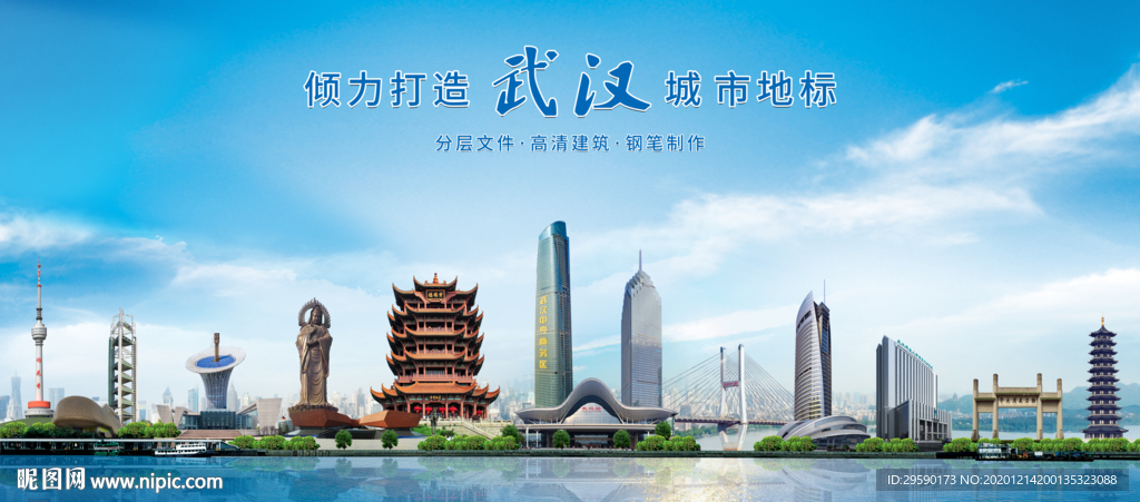 武汉地标湖北武汉市天际线