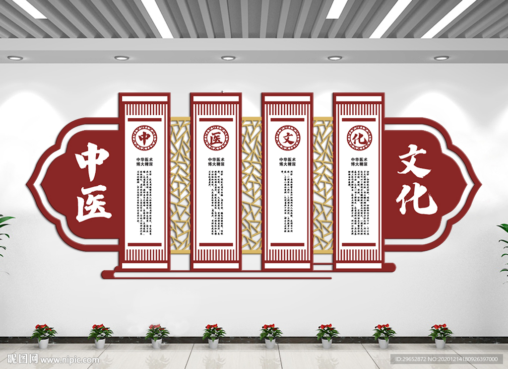 中医文化墙