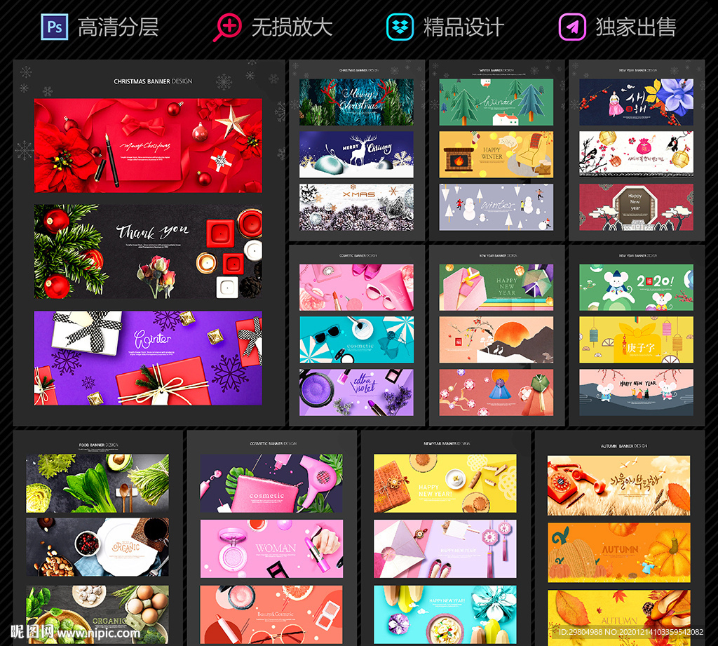 圣诞新年banner
