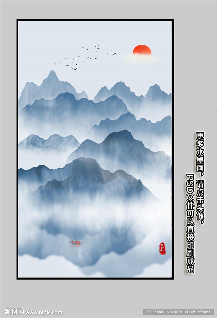 新中式山水画