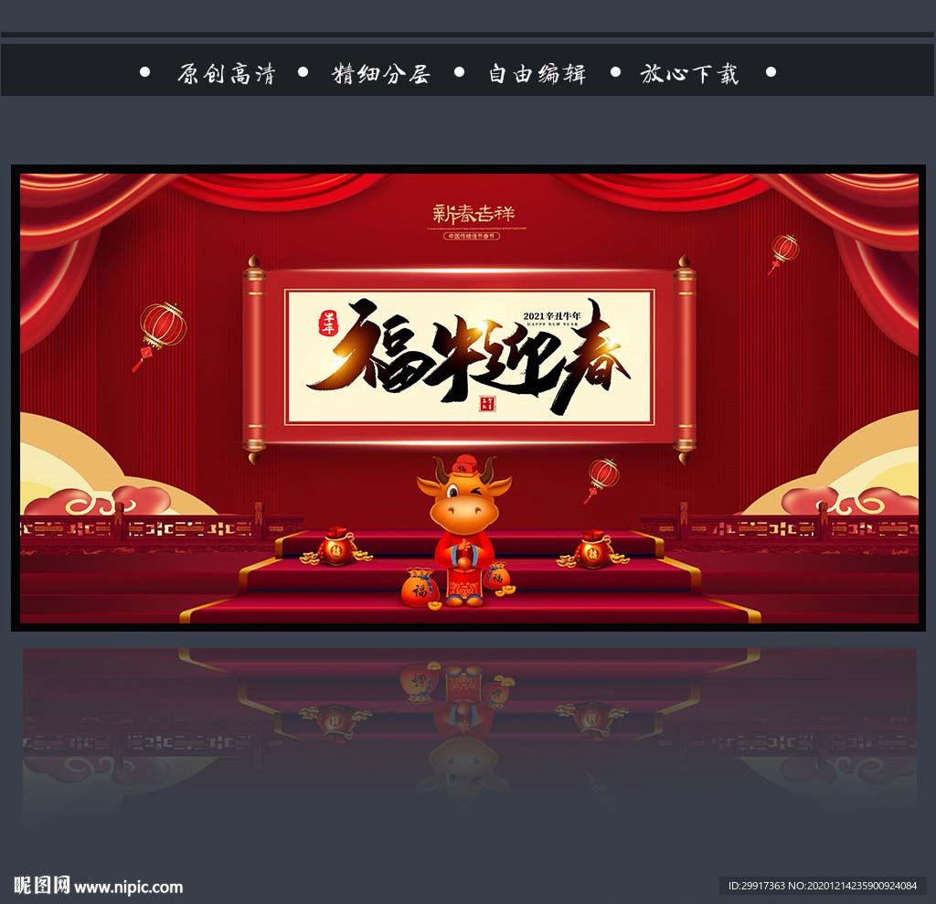 牛年图片