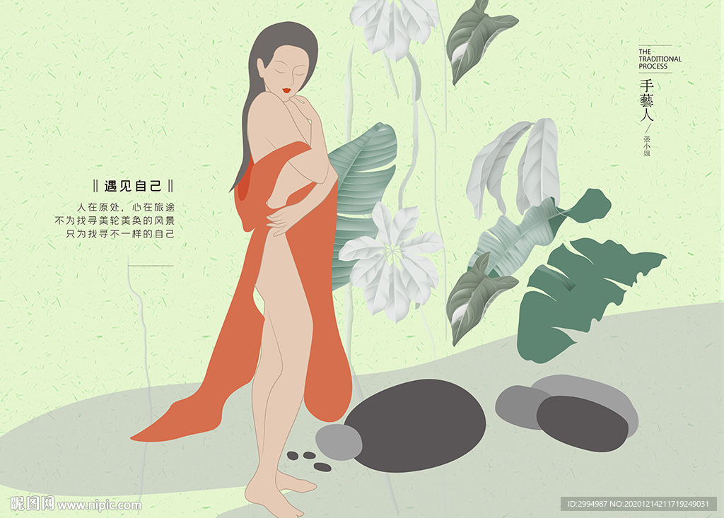 手绘美女