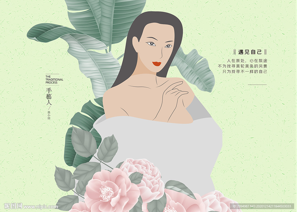 手绘美女