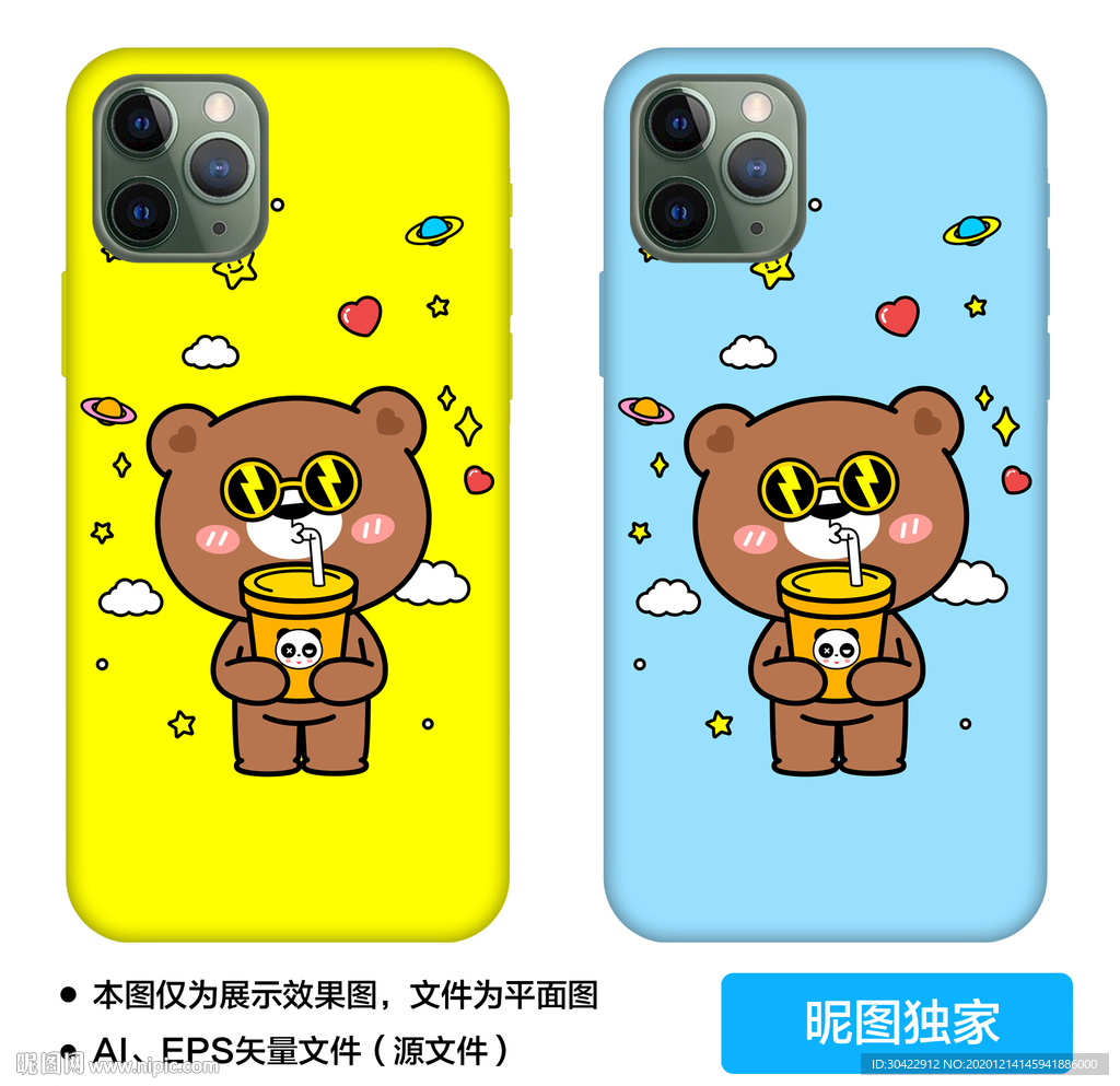 AI矢量卡通可爱喝奶茶小熊插画
