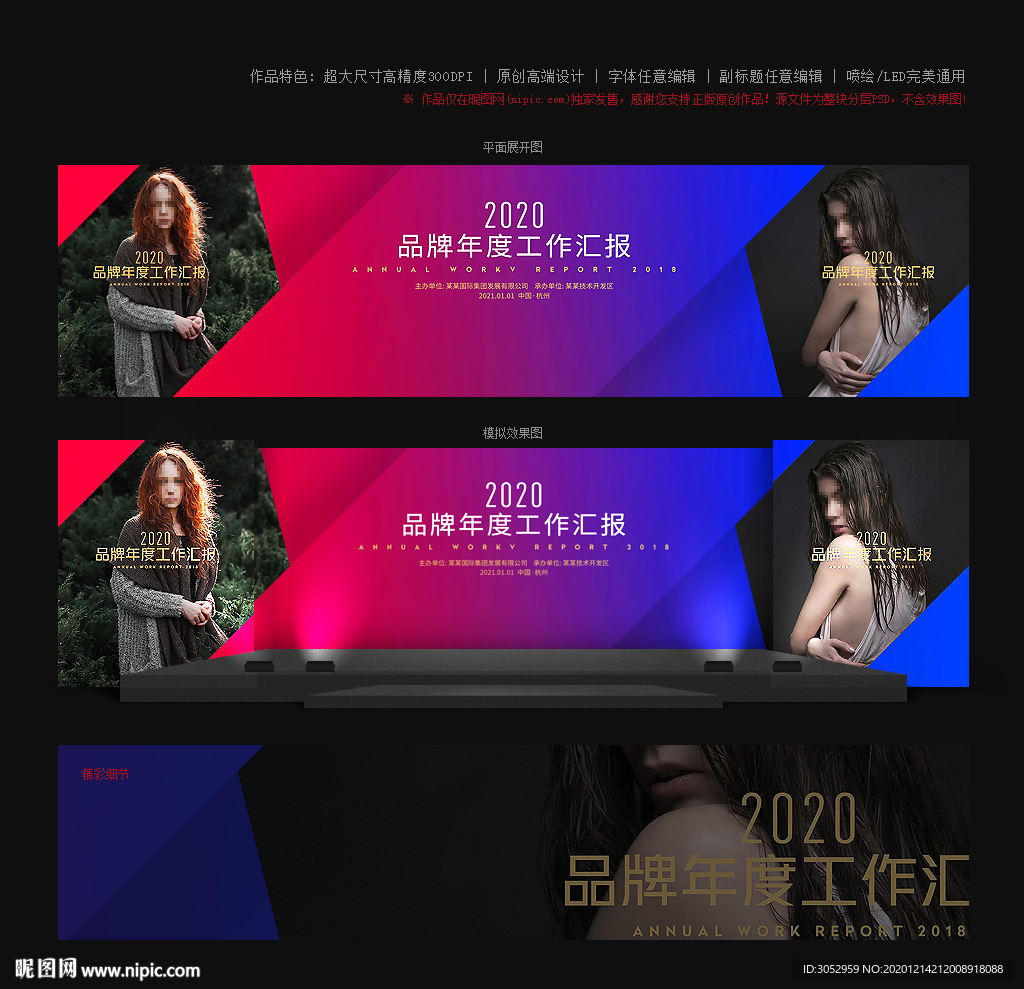 会议 会议展板 会议展板背景