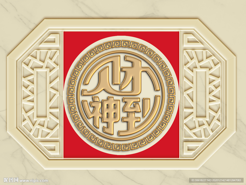 财神到浮雕装饰画