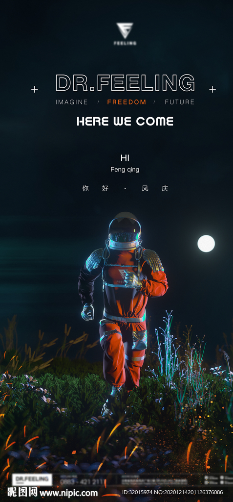 酒吧开业海报