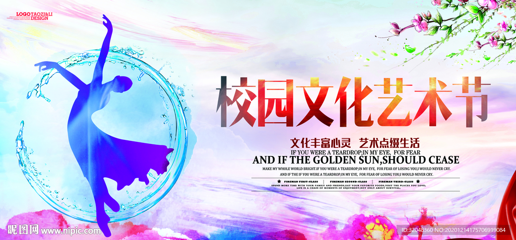 大气创意校园文化艺术节展板背景