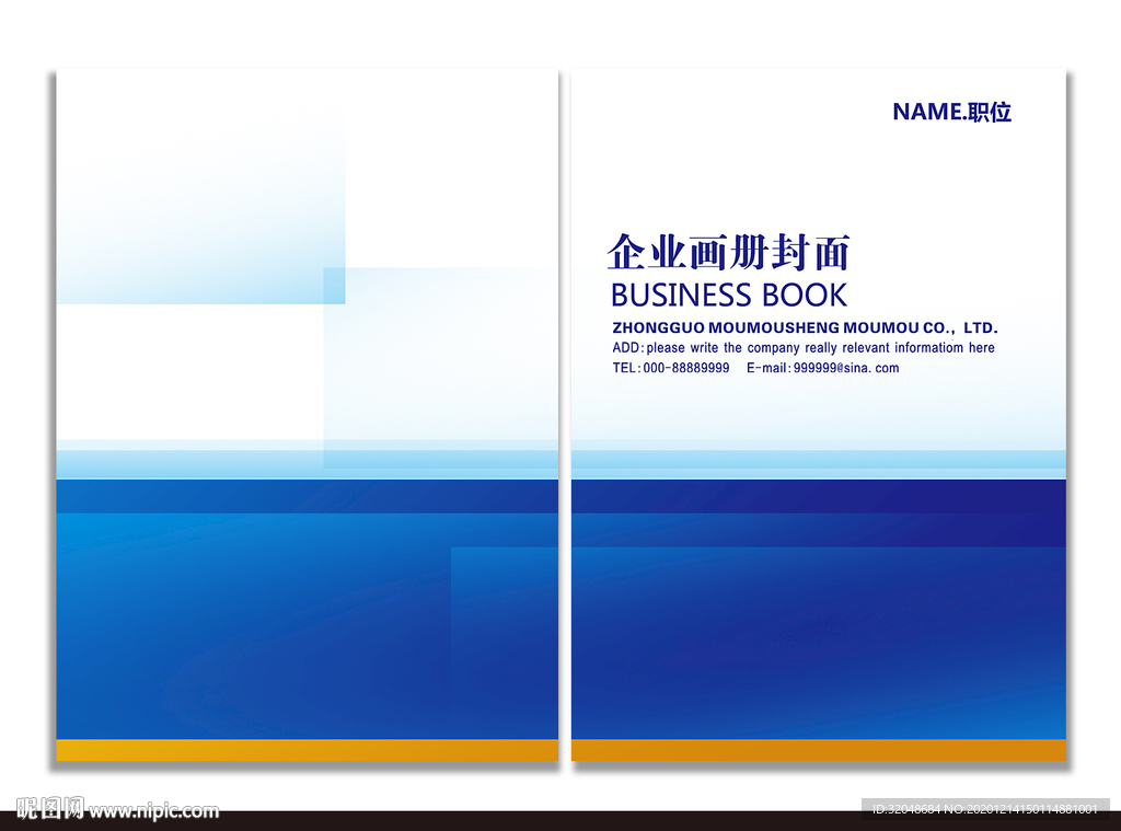 封面科技封面企业封面简约封面