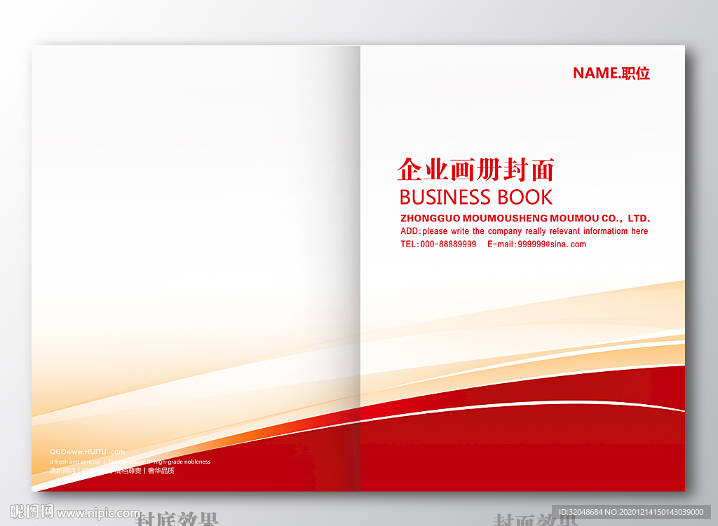 封面红色封面