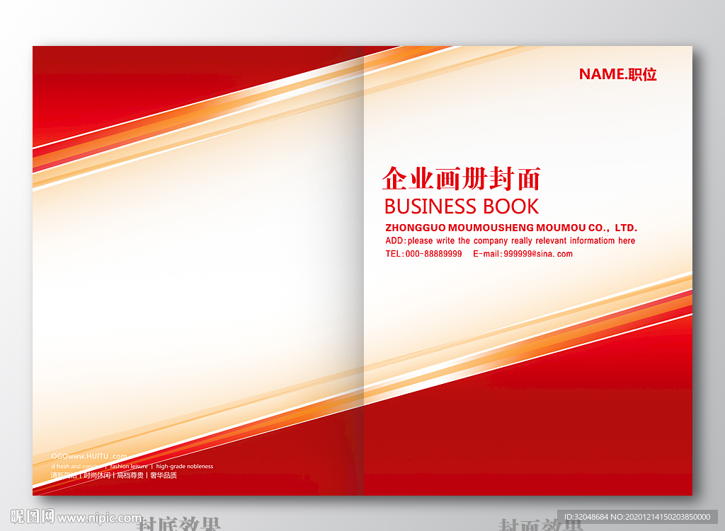 封面蓝色封面企业封面简约封面