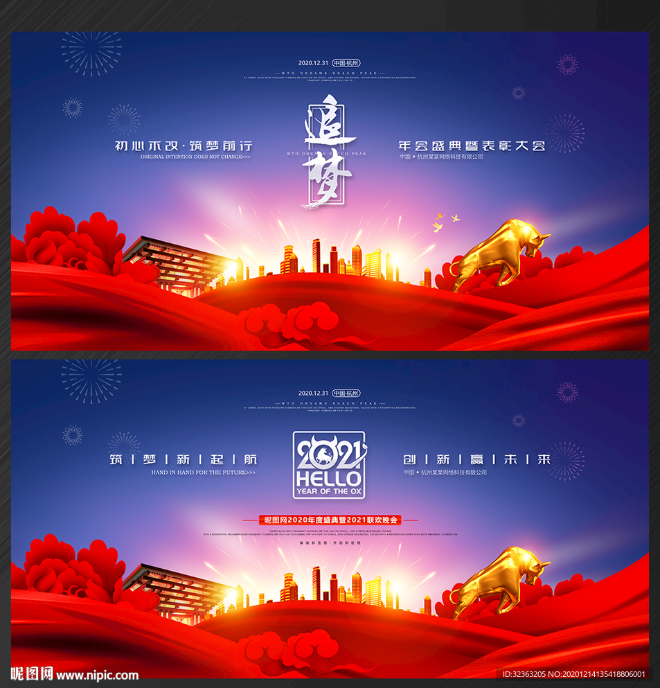 会议会议展板会议展板背景