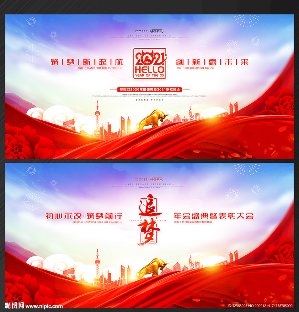 背景板会议背景板