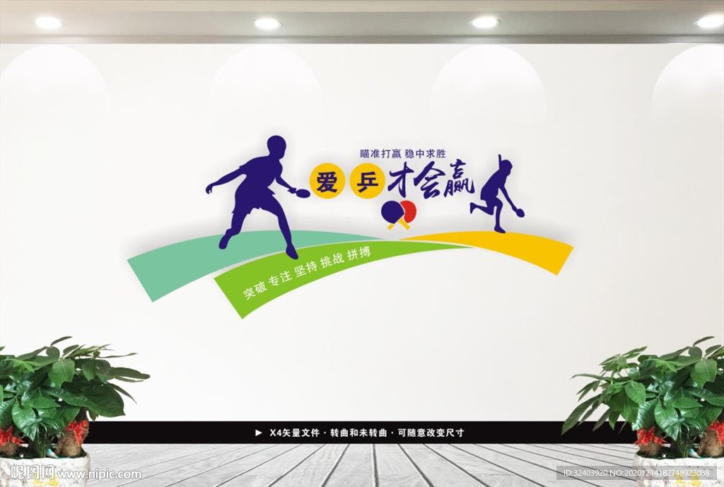 台球雕刻文化墙