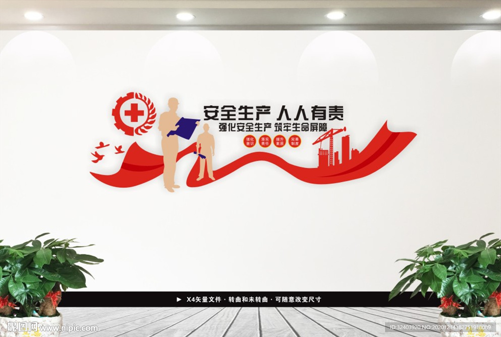 工地文化墙