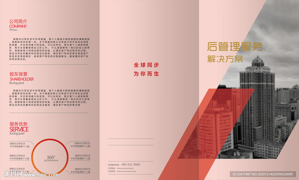 企业文化