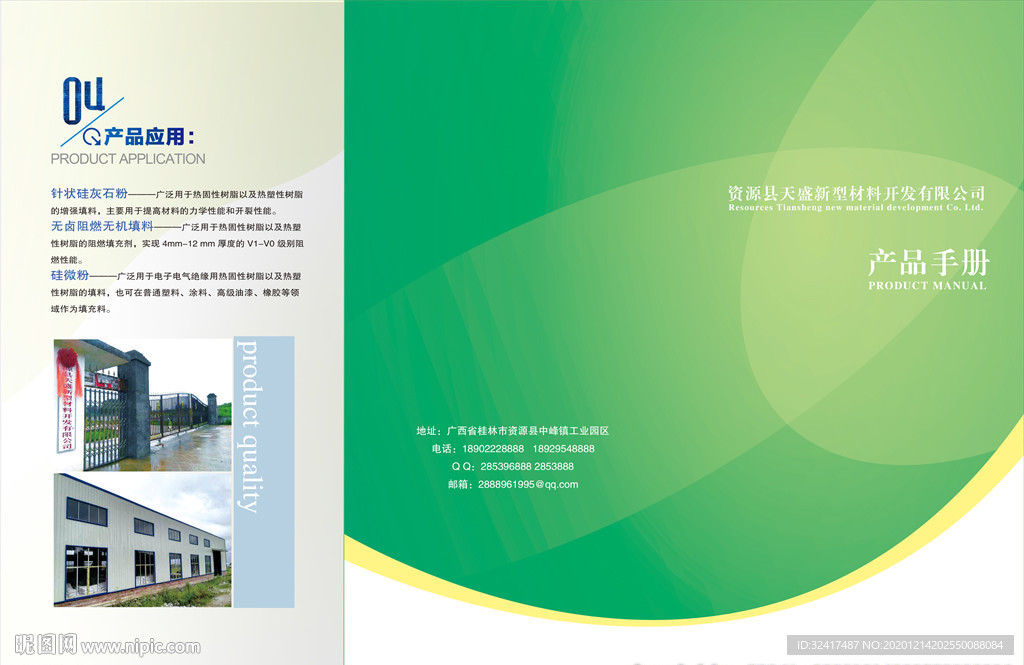 企业文化