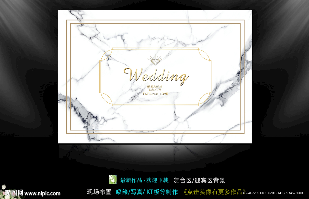 婚礼韩式小清晰大理石