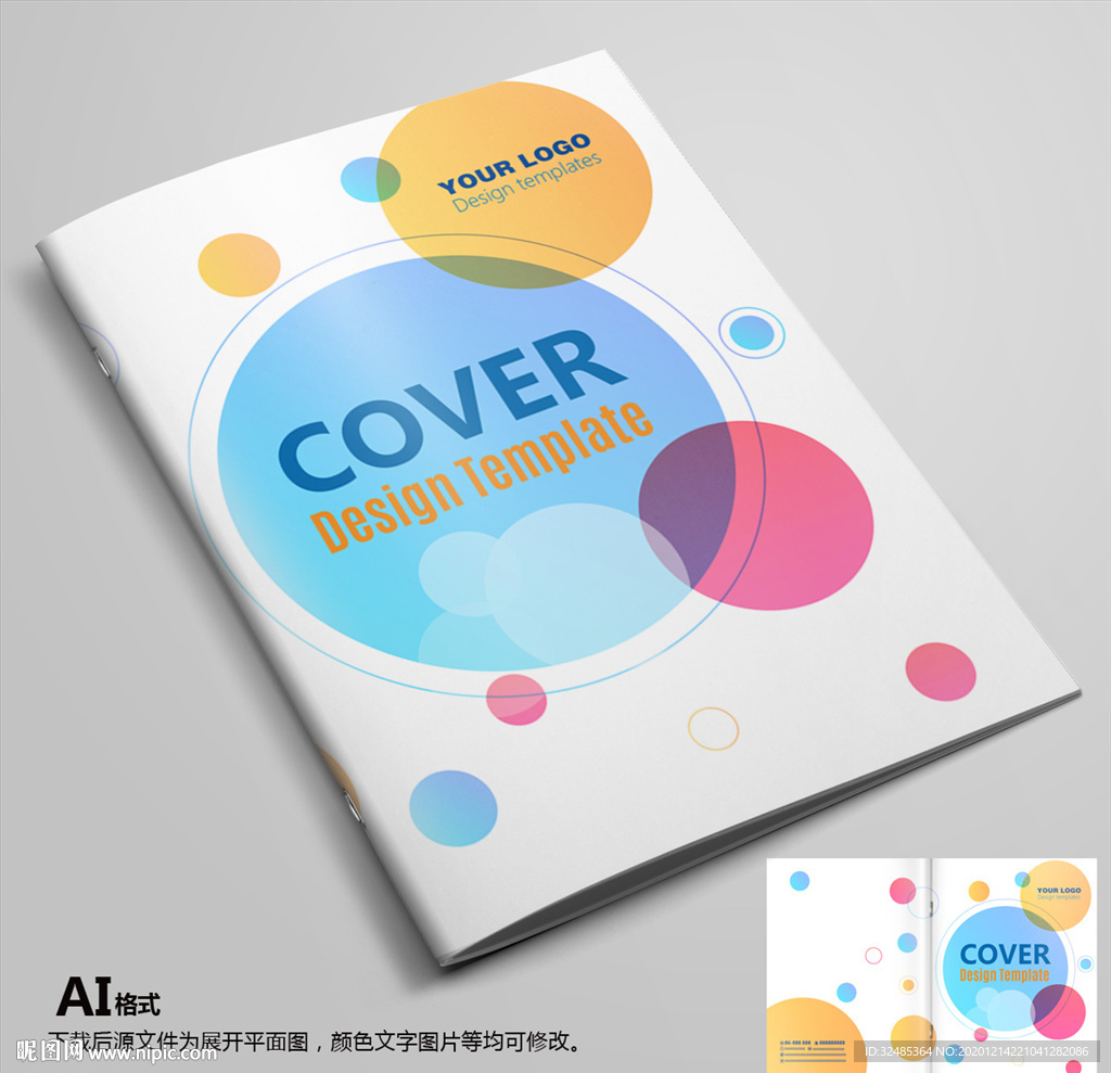 画册封面企业画册封面高档封面