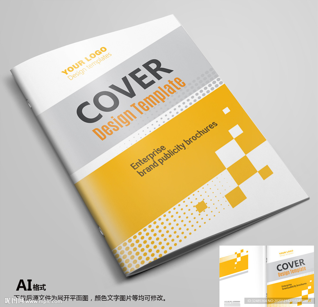 画册封面企业画册封面高档封面