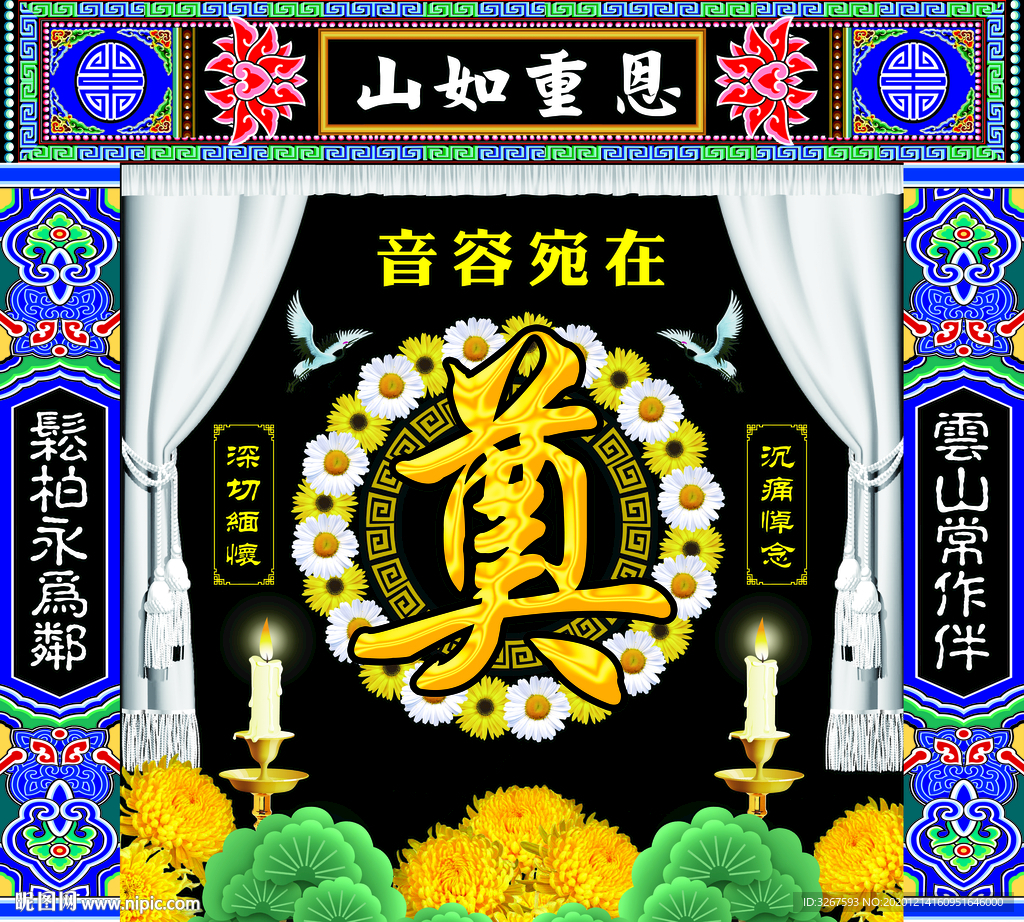 葬礼背景