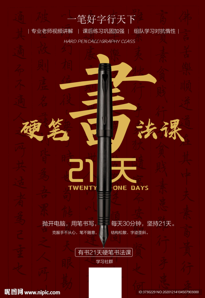 硬笔书法 钢笔书法 蓝色调书法
