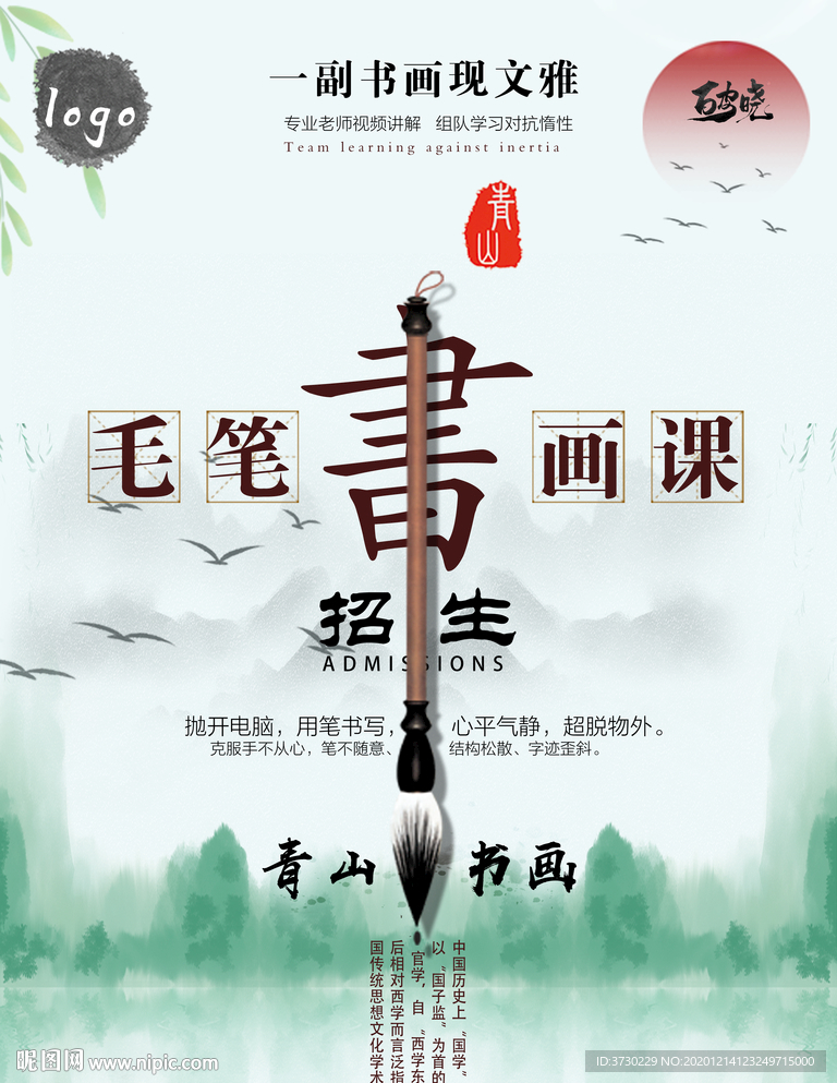 毛笔书法 书法 青色调书法